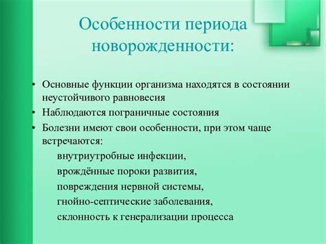 Основные принципы понимания отравления детского организма