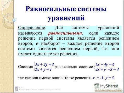 Основные принципы преобразования уравнений в квадрат