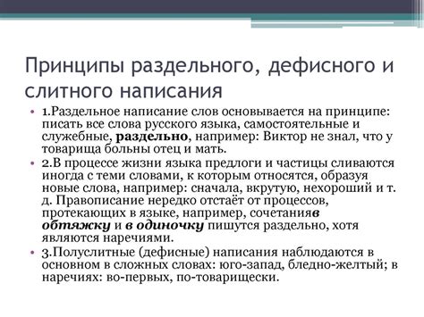 Основные принципы раздельного написания выражения "где-нибудь" 