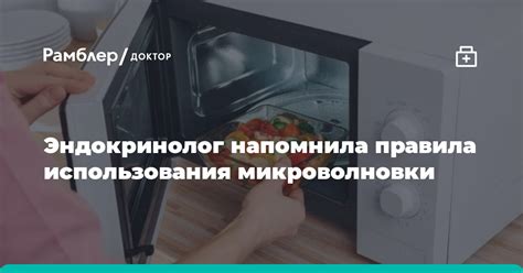 Основные принципы расположения соли в посуде для нагревания в микроволновке