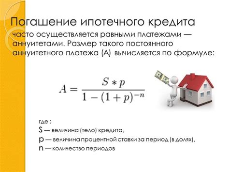 Основные принципы расчета суммы процентов по кредиту