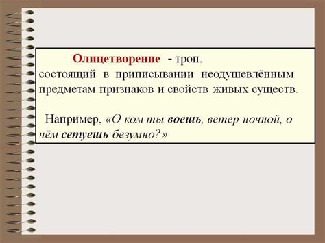 Основные принципы сопоставления в русском языке