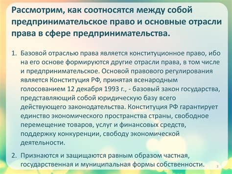 Основные принципы уголовного права в правовой системе