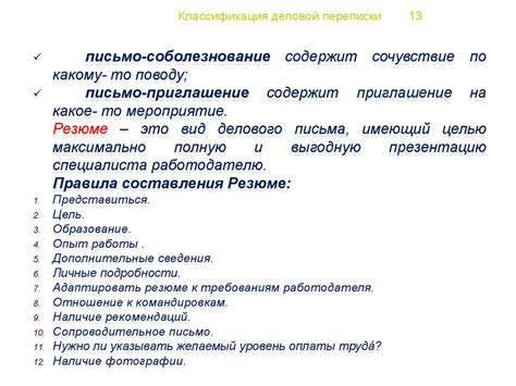 Основные принципы указания информации об исходящем номере в деловой переписке