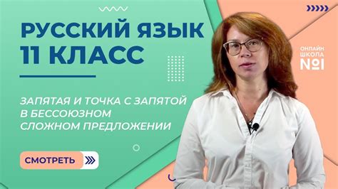 Основные принципы употребления запятой в русском языке