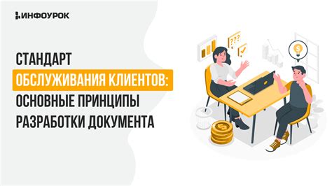 Основные принципы формирования документа о предоплате