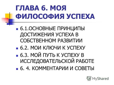 Основные принципы эффективного организации времени: ключи к успеху