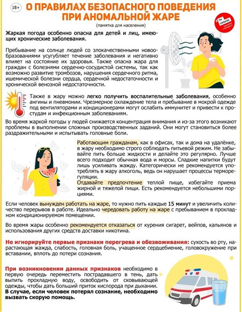 Основные принципы эффективного проветривания при жаре
