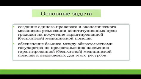 Основные принципы эффективной деятельности института: ключевые составляющие успеха