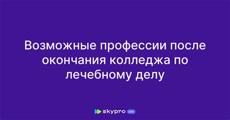 Основные приоритеты для поступающих в СамГМУ после окончания колледжа