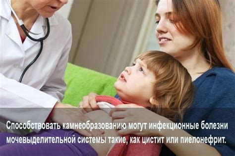 Основные причины, влияющие на возникновение взвесей в мочевом пузыре у детей