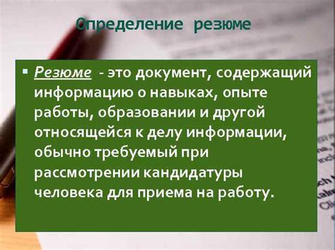 Основные причины, по которым важно иметь документ о опыте работы при завершении трудового договора