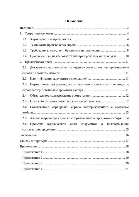 Основные причины выдачи соответствующей документации после окончания работы