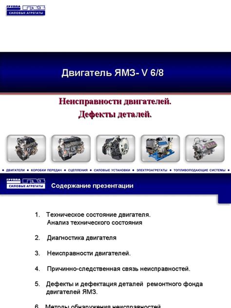 Основные причины неисправностей и их предотвращение