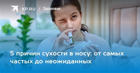 Основные причины сухости в носу у малышей