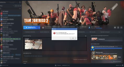 Основные причины трудностей при запуске Team Fortress 2 и способы их устранения