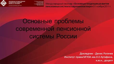 Основные проблемы поддержания сооружения в состоянии сохранности и пути их преодоления