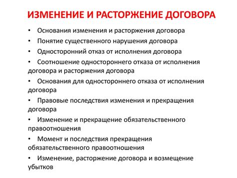 Основные пункты соглашения о гражданско-правовом характере