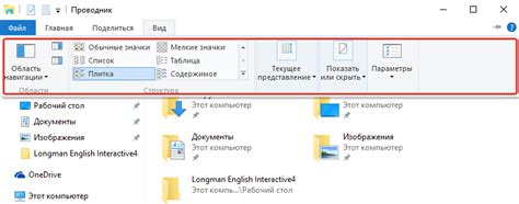 Основные путеводные точки для поиска папок в операционных системах Windows