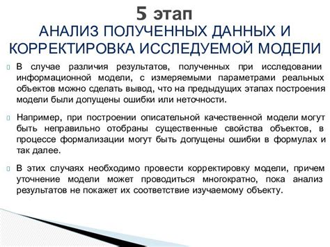 Основные различия информационной модели от математической модели