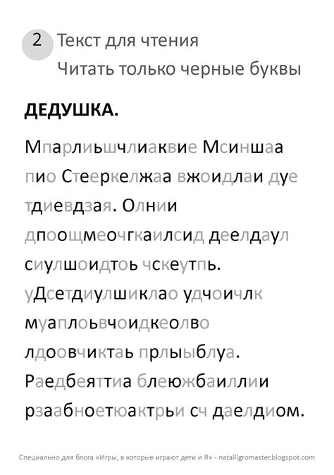 Основные рекомендации и подсказки для отгадывания загадки с перемешанными буквами