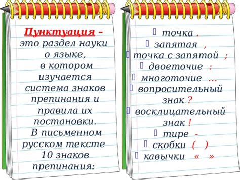 Основные роли и значение знаков препинания в написании текста