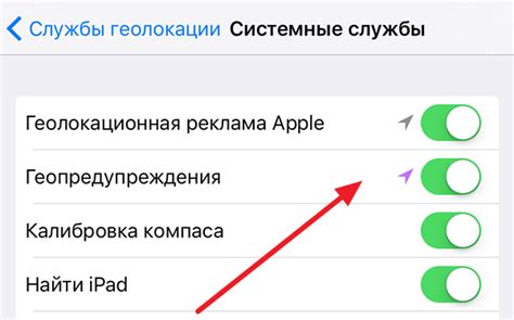 Основные сведения о включении геолокации на iPhone 11