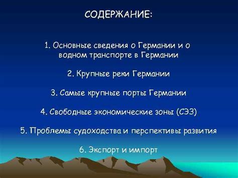 Основные сведения о водном потоке Нила и его воздействии на прилегающий регион