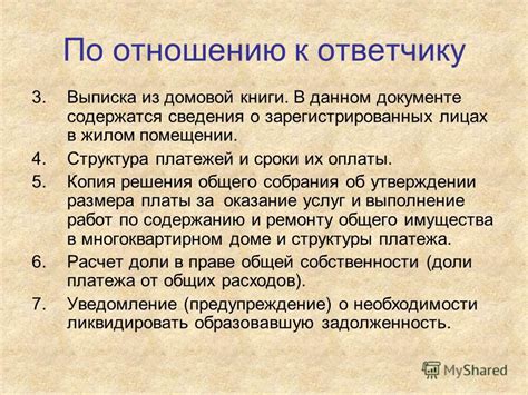 Основные сведения о жилом помещении