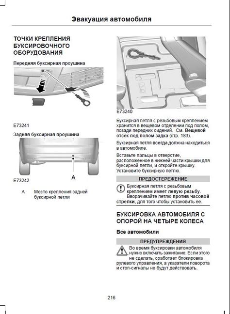 Основные сведения о местоположении крюка для буксировки на автомобиле Nissan Almera