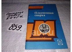 Основные сведения о получении пассажирского железнодорожного чека