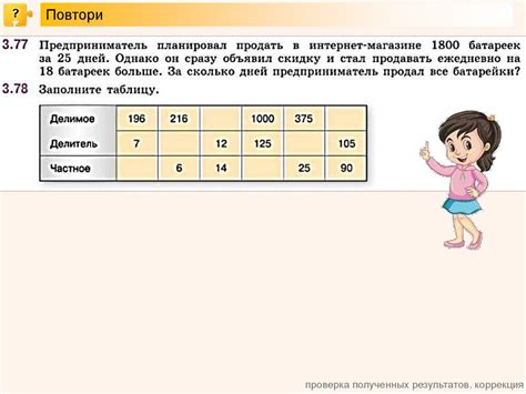 Основные свойства деления на 2