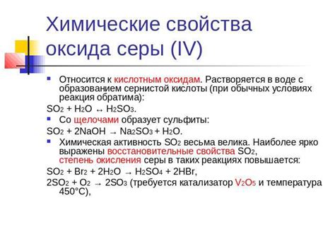 Основные свойства кальциевого оксида и его взаимодействие с окисью серы