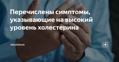 Основные симптомы, указывающие на наличие болезни