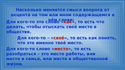 Основные советы, помогающие отыскать необходимое слово