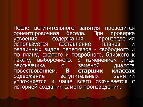 Основные составляющие анализа стилистики литературного произведения