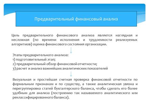 Основные составляющие и роли важнейших органов финансовой отчетности