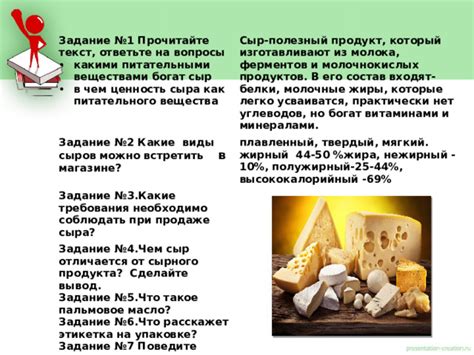 Основные составляющие просроченного питательного продукта и их негативное воздействие