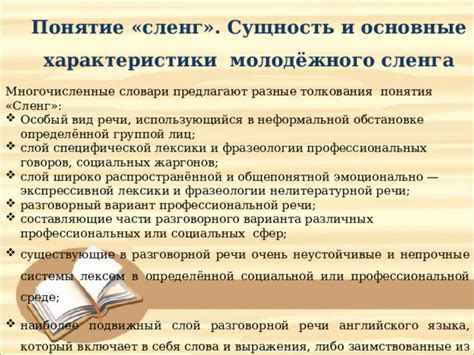 Основные составляющие стилистического выражения