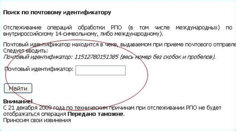 Основные способы анализа содержимого отправления по указанному идентификатору