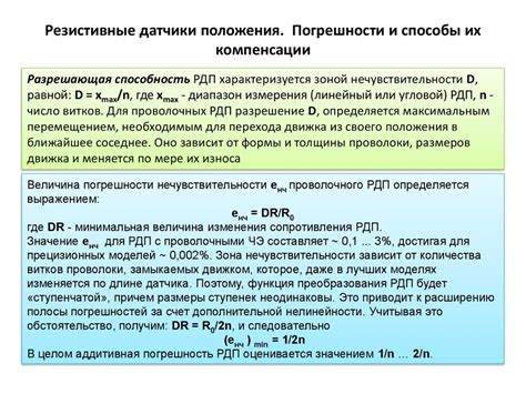 Основные способы определения перемещения