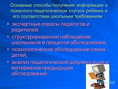 Основные способы получения информации о прекращении жизни человека