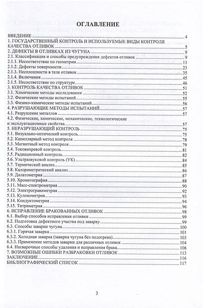 Основные средства и методы обнаружения неоригинальных работ