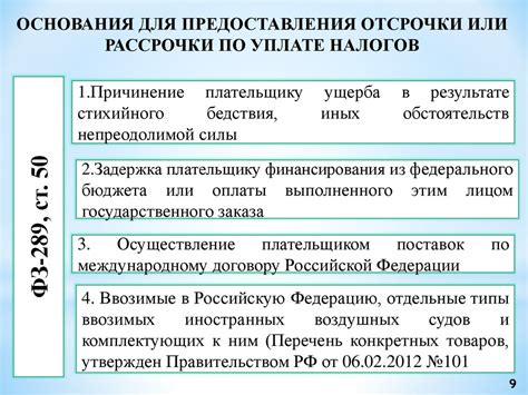 Основные сроки и суммы уплаты налогов