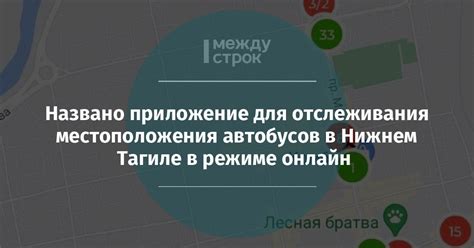 Основные сферы применения поиска местоположения в онлайн-режиме