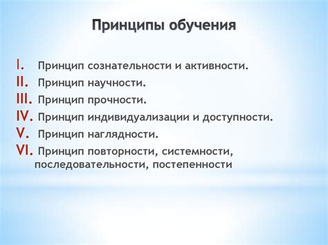 Основные темы и принципы обучения в предмете "Окружающий мир"