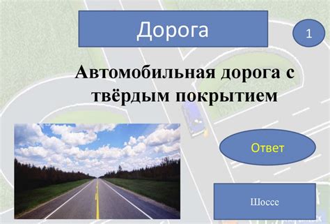 Основные типы покрытий на дорогах с твердым покрытием