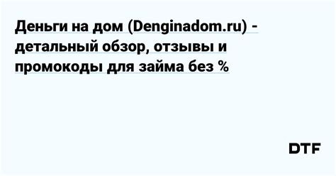 Основные требования для оформления займа на мобильный аппарат без отклонения