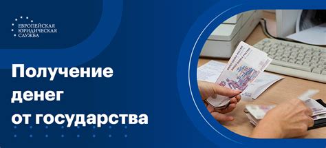 Основные требования для получения государственной поддержки в период выплат