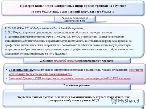 Основные требования для приема на обучение за счет государственного бюджета в Северной Венеции